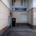 Учебный центр профессионального обучения в городе Уфа
