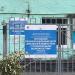 Детский реабилитационный центр в городе Муром