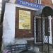 Парикмахерская «Татьяна» в городе Муром