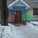 Библиотека в городе Вологда