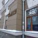 Соланж, салон красоты и здоровья, ООО в городе Вологда