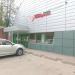 Универсам «Пятёрочка» в городе Сергиев Посад