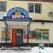 Торговый центр «Кактус» в городе Сергиев Посад