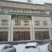 Торговый дом «Славига» в городе Сергиев Посад