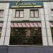 Торговый дом «Славига» в городе Сергиев Посад