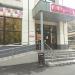 Универсам «Магнит» в городе Сергиев Посад
