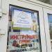 Ветеринарная клиника «Алиса Плюс» в городе Сергиев Посад