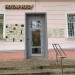 Нотариус Александрова И. В. в городе Сергиев Посад