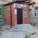 Ветеринарная клиника «ВетСервис» в городе Сергиев Посад