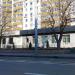 Бывший универсам фиксированных цен Fix Price в городе Москва