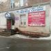 Рекорд Сервис в городе Сергиев Посад