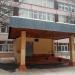 Средняя школа № 11 в городе Сергиев Посад