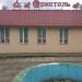 Магазин «Бристоль» в городе Сергиев Посад