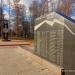 Мемориал воинам погибшим на Северном Кавказе в городе Ярославль