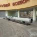 Торпедный аппарат в городе Ярославль