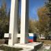Мемориал работникам судостроительного завода, погибшим в ВОВ в городе Ярославль