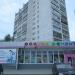 ул. Радионова, 64 в городе Курган