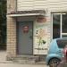 Суши-бар «Давай суши» в городе Бердск