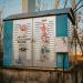 Трансформаторная подстанция в городе Москва