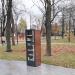 Уличная библиотека в городе Москва