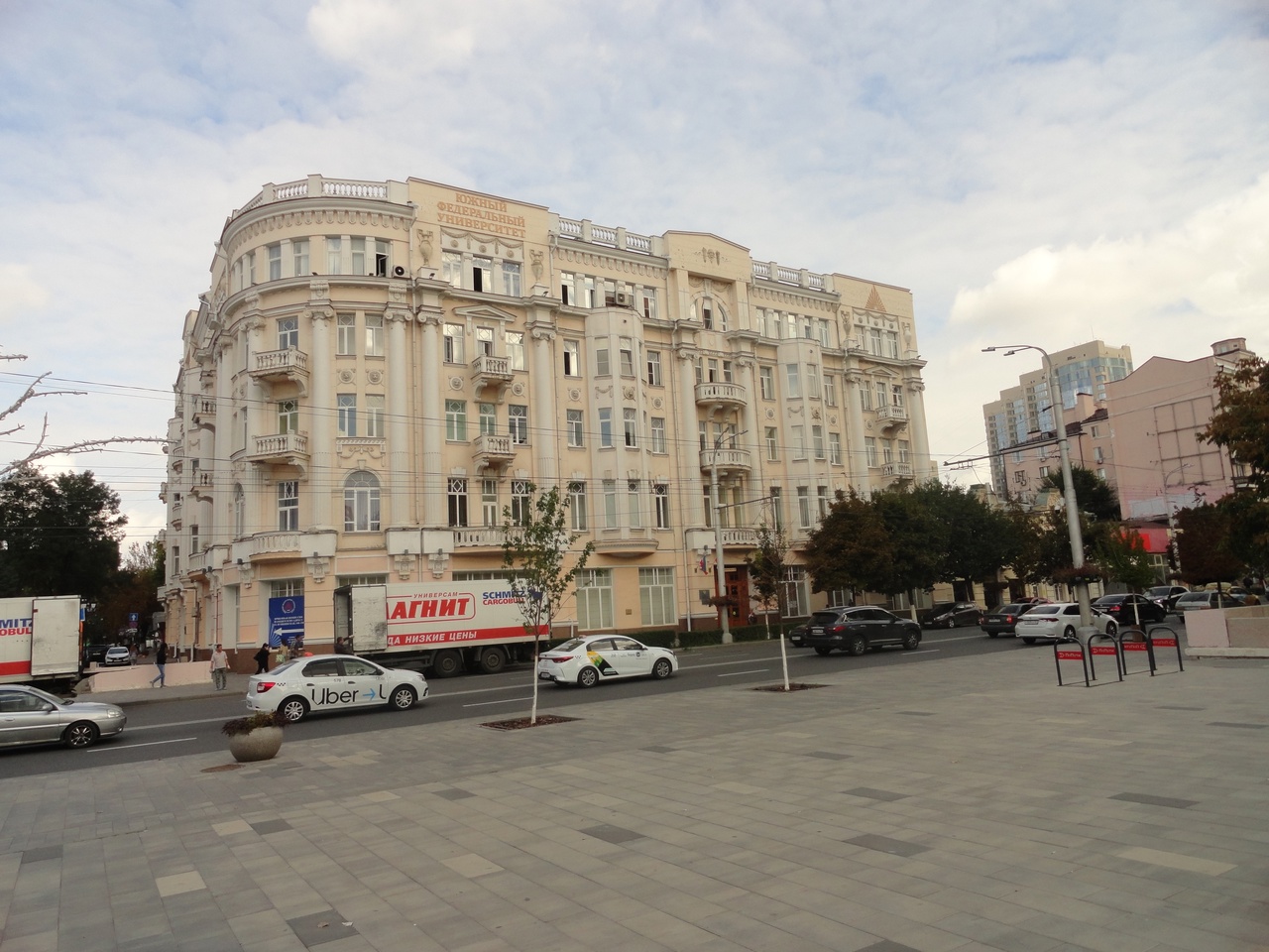 Rostov State University - Rostov-on-Don