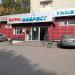 Универсам «Эверест» в городе Москва