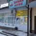 Аптека «Антей» в городе Вологда