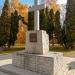 Пам'ятник жертвам Голодомору 1932-1933 років