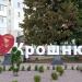 I love Kroshnya Stand in Zhytomyr city