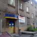 Магазин-склад «Украинская бакалея» в городе Запорожье