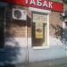 Магазин «Табак» в городе Москва