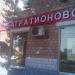 Магазин «Продукты на Багратионовской» в городе Москва