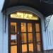 Отель Старый дворик в городе Киров