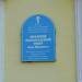 Спасский Кафедральный собор в городе Минусинск