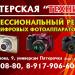 Мастерская «Техника» в городе Нижнекамск