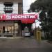 Старошоссейная ул., 20/1 в городе Сочи
