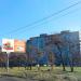 ул. Энгельса, 17 в городе Воскресенск