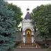 Часовня иконы Божией Матери «Утоли моя печали» в городе Воронеж