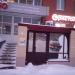 Магазин «Бристоль» в городе Нижнекамск