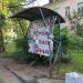 Доска объявлений в городе Дубна