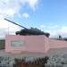 Танк (памятник воинам 150-й отдельной танковой бригады) в городе Елец