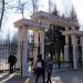 Центральный вход в парк в городе Воскресенск