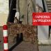 Лестница выхода с платформы в городе Сочи