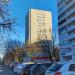 шоссе Энтузиастов, 82/2 корпус 1 в городе Москва