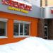 Кафе «Узбекское» в городе Казань