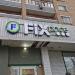 Магазин фиксированных цен Fix Price в городе Москва