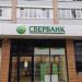 Отделение Сбербанка России в городе Москва