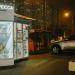 Автобусная остановка «Улица Скульптора Мухиной, 4» в городе Москва