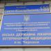Ветеринарная лечебница (ru) in Cherkasy city