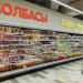 Супермаркет Eurospar в городе Казань